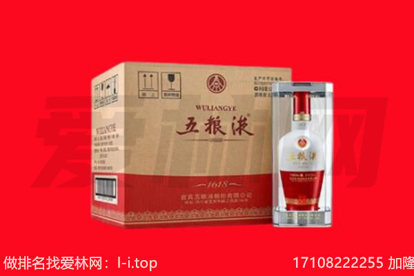 罗源县回收陈年五粮液.jpg