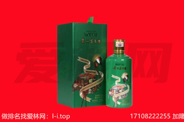 罗源县回收出口茅台酒.jpg