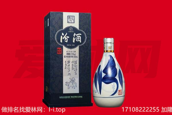 罗源县回收汾酒.jpg