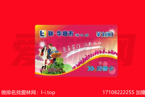 罗源县回收购物卡