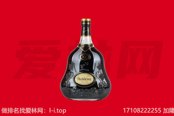 罗源县回收轩尼诗.jpg